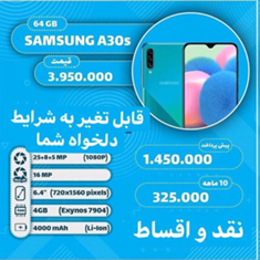 a30s-قسطی