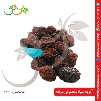 آلوچه-سیاه-مخصوص-مراغه