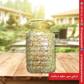 ترشی-سیر-سفید-درشت