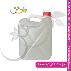 عرق-سنگ-شکن-کلیه-درجه-1