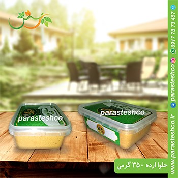 حلوا-ارده-هرنگ-طلایی-350-گرمی