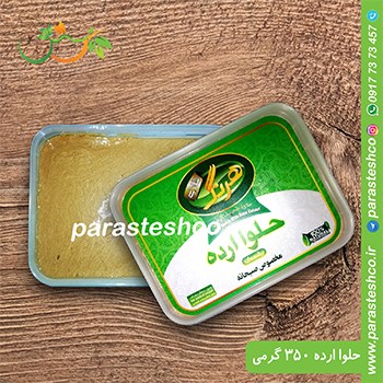 حلوا-ارده-هرنگ-طلایی-350-گرمی