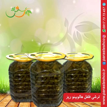 ترشی-فلفل-هالوپینو-ریز