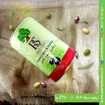 زیتون-سیاه-RS2500گرم