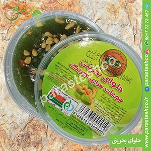 حلوای-بحرینی