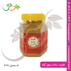 قوتو-چهل-گیاه