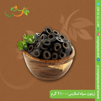 زیتون-سیاه-اسلایس