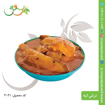 ترشی-انبه