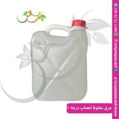 عرق-مخلوط-اعصاب-درجه-1