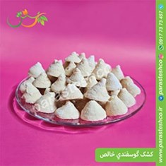 کشک-گوسفندی-خالص