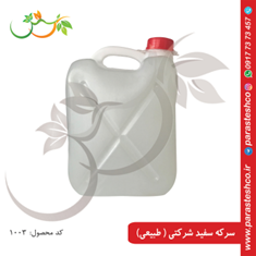 سرکه-شرکتی