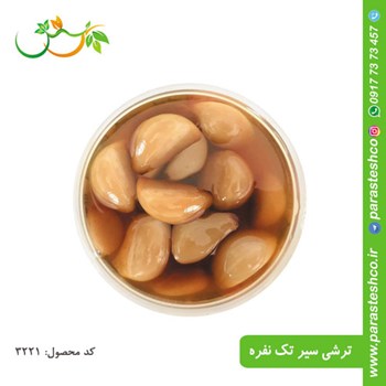 ترشی-سیر-تک-نفره