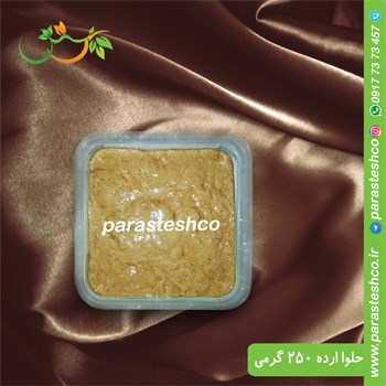 حلوا-ارده-هرنگ-طلایی-250-گرمی