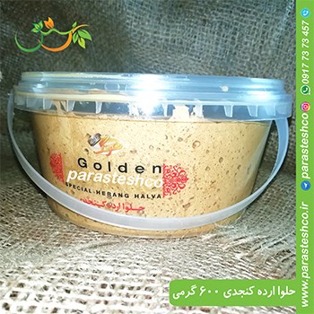 حلوا-ارده-کنجدی-کاسه-600-گرمی