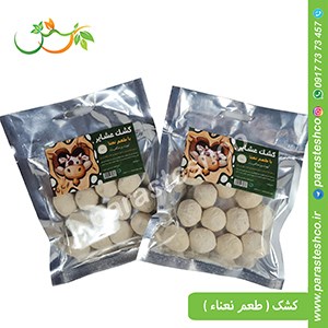 کشک-گوسفندی