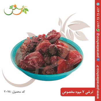 ترشک-هفت-میوه-مخصوصداریوش
