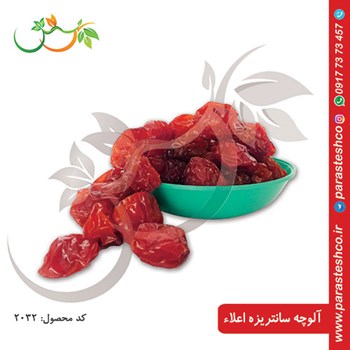 آلوچه-سانتریزه-اعلاء