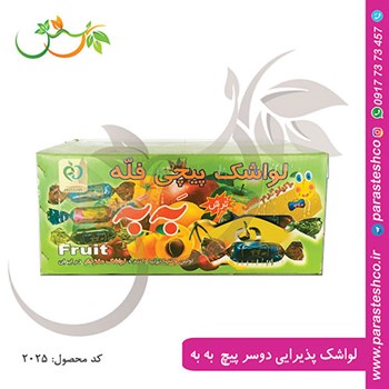 لواشک-پذیرایی-دو-سر-پیچ