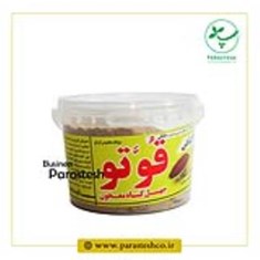 قوتو-چهل-گیاه