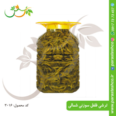 ترشی-فلفل-سوزنی