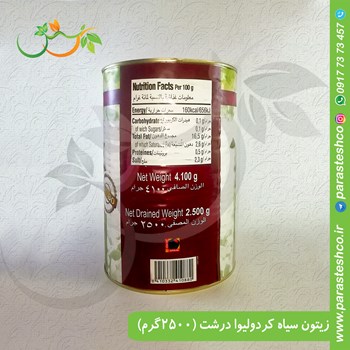 زیتون-سیاه-جلوریا