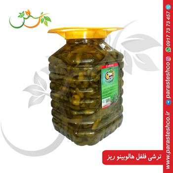 ترشی-فلفل-هالوپینو-ریز