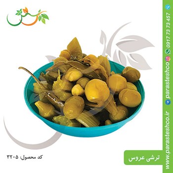 ترشی-عروس