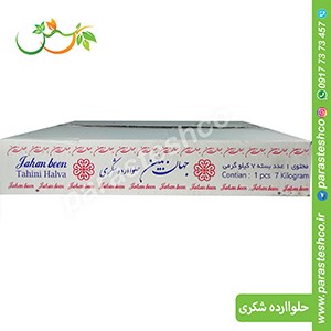 حلوا-ارده-شکری