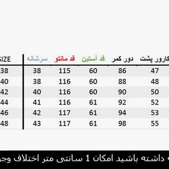 مانتو-زنانه-مدل-نورا