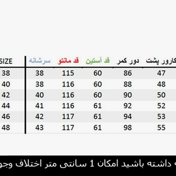 مانتو-زنانه-مدل-روشا