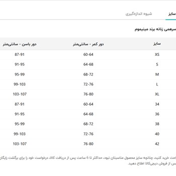 کت-و-دامن-زنانه-مدل-عاطفه