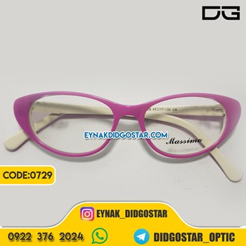 عینک-طبی-بچه-گانه-کائوچو-برند-ماسیمو