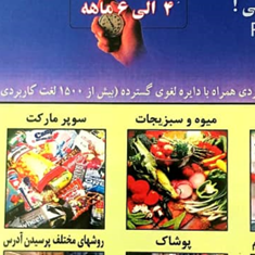 بسته-مکاتبه-ایی-مکالمه