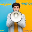 دوره-آموزشی-مدیریت-و-کنترل-لهجه