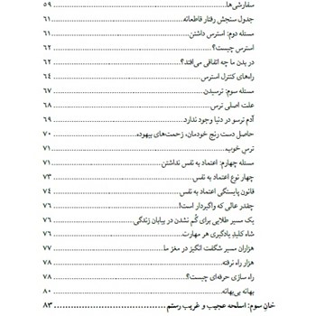 کتابگذر-ار-هشت-خان-فن-بیان