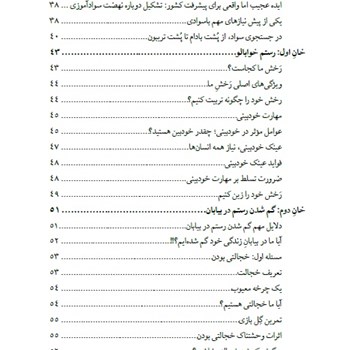 کتابگذر-ار-هشت-خان-فن-بیان