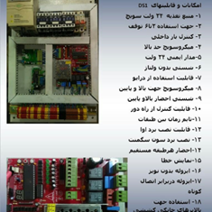 تابلو-فول-بالابر-خانگی