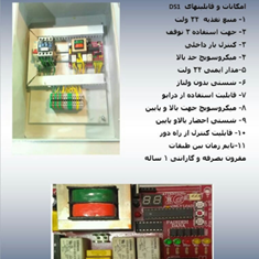 تابلو-پله-پیما-2ایستگاه