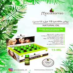 روغن-ماکادمیا-15-میل12-عددی