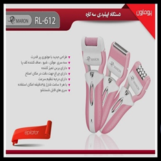 دستگاه-اپیلیدی-سه-کاره