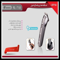 خط-زن-و-اصلاح-ته-ریش