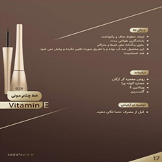 خط-چشم-مویی