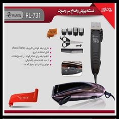 دستگاه-پیرایش-سر-و-صورت