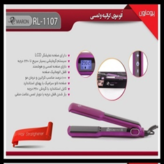 اتو-موی-کراتینه-و-لمسی