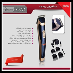 پیرایش-سر-و-صورت