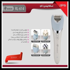 دستگاه-اپیلیدی-5-کاره