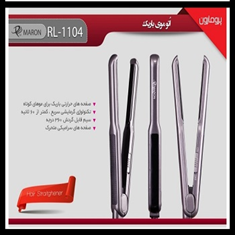 اتو-موی-باریک