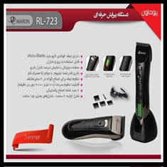 دستگاه-پیرایش-حرفه-ای