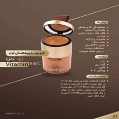 کرم-پودر-با-پوشانندگی-قوی