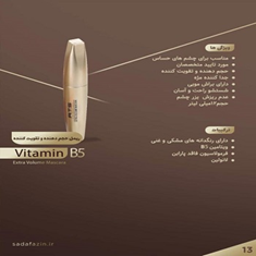 ریمل-حجم-دهندهو-حالت-دهنده